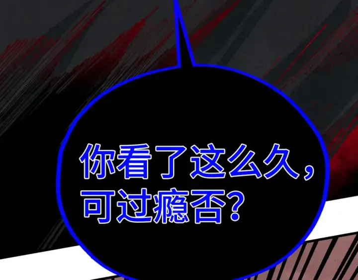 漫画《这一世我要当至尊》第501话 天道推演第87张图