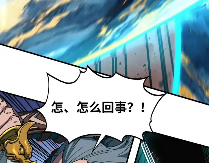 漫画《这一世我要当至尊》第501话 天道推演第9张图