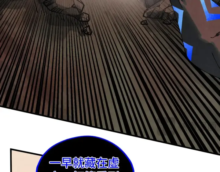 漫画《这一世我要当至尊》第501话 天道推演第90张图