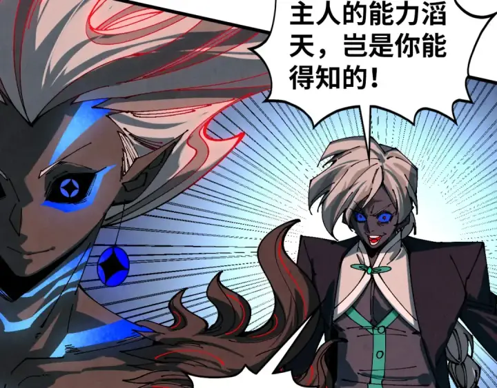 漫画《这一世我要当至尊》第501话 天道推演第94张图