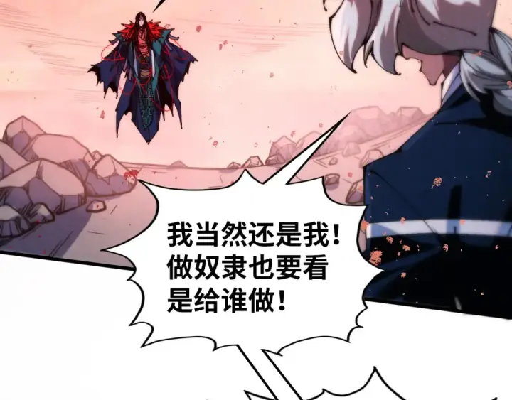 漫画《这一世我要当至尊》第501话 天道推演第97张图