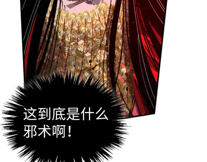 漫画《这一世我要当至尊》第501话 天道推演第99张图