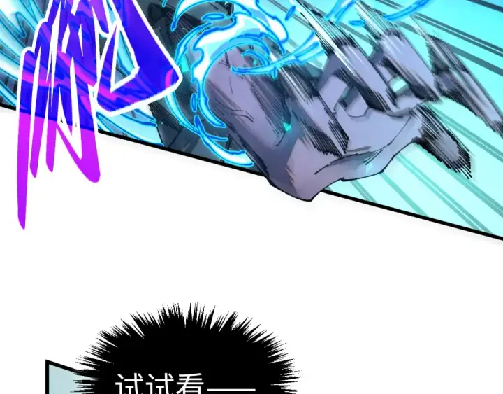 漫画《这一世我要当至尊》第502话 你是哪只？第122张图
