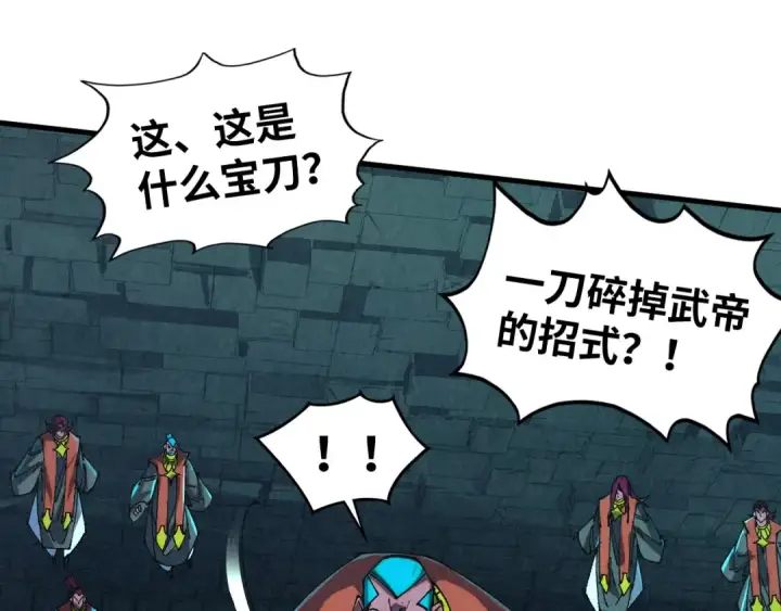 漫画《这一世我要当至尊》第502话 你是哪只？第137张图