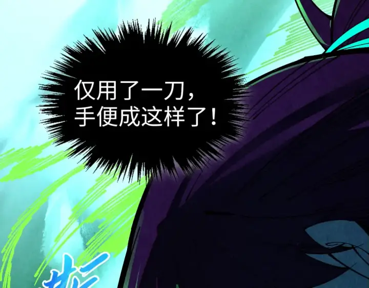 漫画《这一世我要当至尊》第502话 你是哪只？第141张图