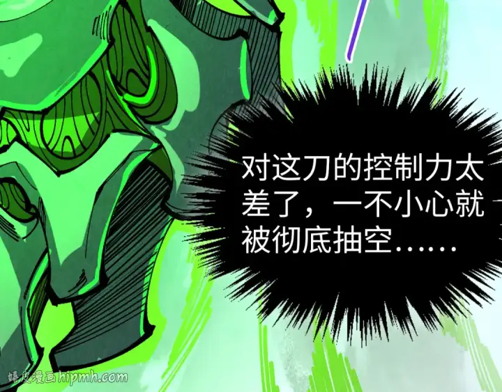 漫画《这一世我要当至尊》第502话 你是哪只？第144张图