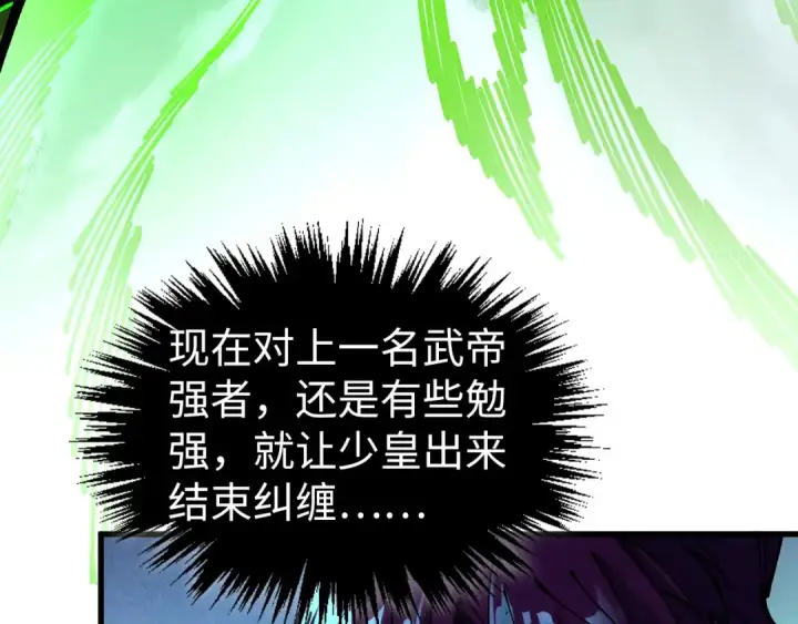 漫画《这一世我要当至尊》第502话 你是哪只？第145张图
