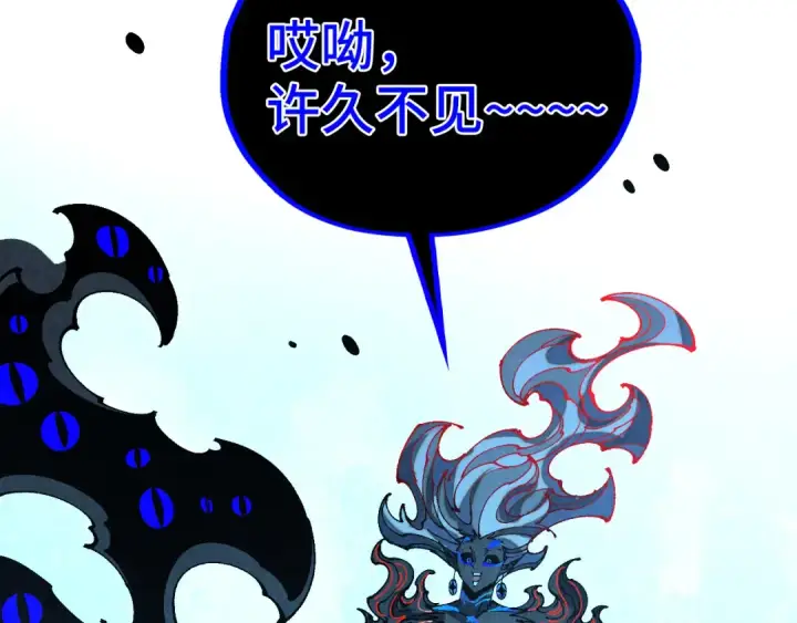 漫画《这一世我要当至尊》第502话 你是哪只？第147张图