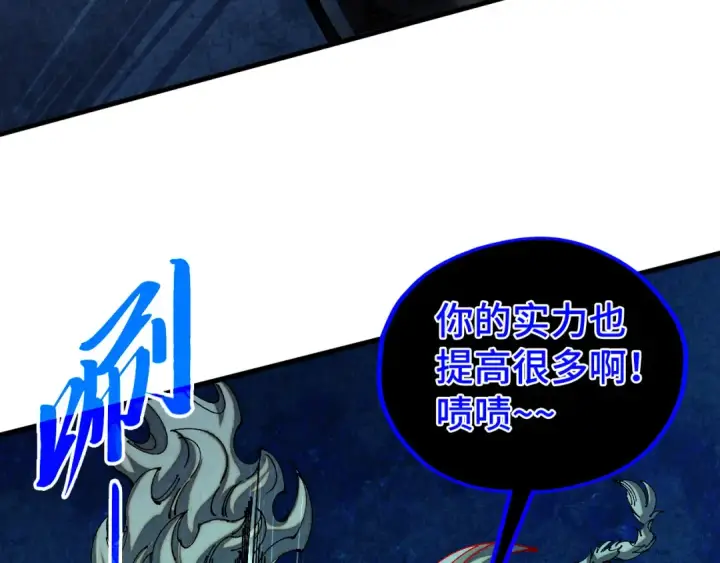 漫画《这一世我要当至尊》第502话 你是哪只？第154张图