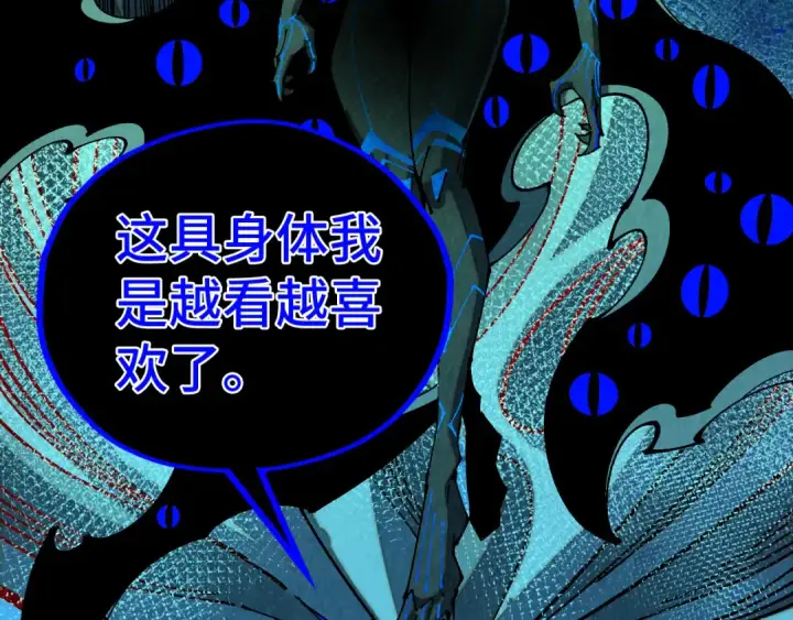 漫画《这一世我要当至尊》第502话 你是哪只？第156张图