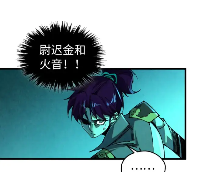 漫画《这一世我要当至尊》第502话 你是哪只？第159张图