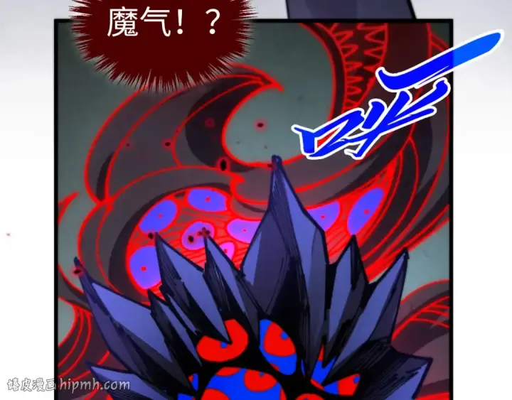 漫画《这一世我要当至尊》第502话 你是哪只？第16张图