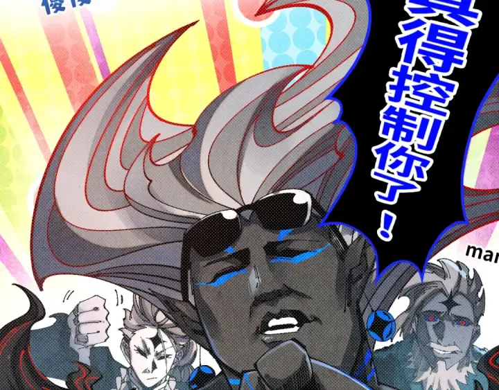 漫画《这一世我要当至尊》第502话 你是哪只？第167张图