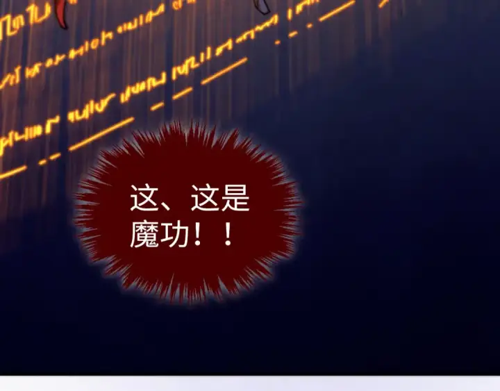 漫画《这一世我要当至尊》第502话 你是哪只？第21张图