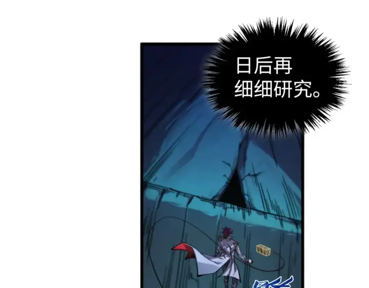 漫画《这一世我要当至尊》第502话 你是哪只？第35张图