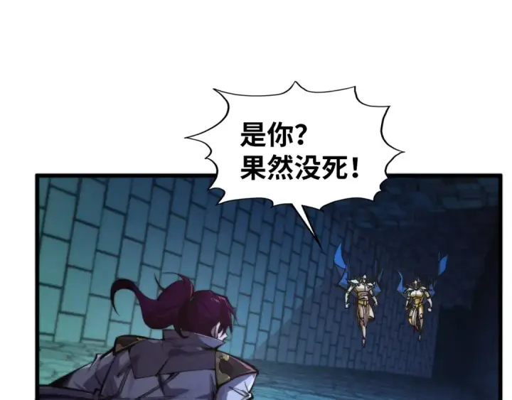 漫画《这一世我要当至尊》第502话 你是哪只？第43张图