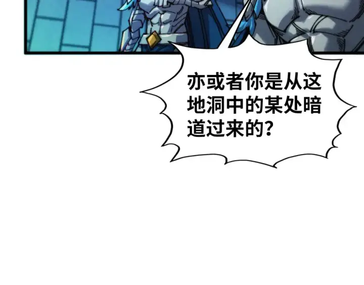 漫画《这一世我要当至尊》第502话 你是哪只？第46张图