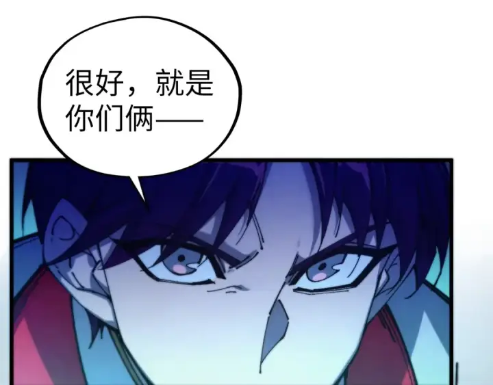 漫画《这一世我要当至尊》第502话 你是哪只？第47张图