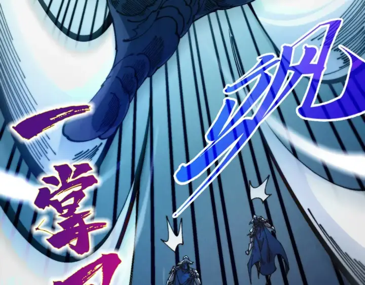 漫画《这一世我要当至尊》第502话 你是哪只？第50张图