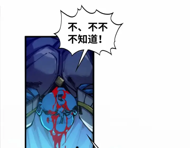 漫画《这一世我要当至尊》第502话 你是哪只？第63张图