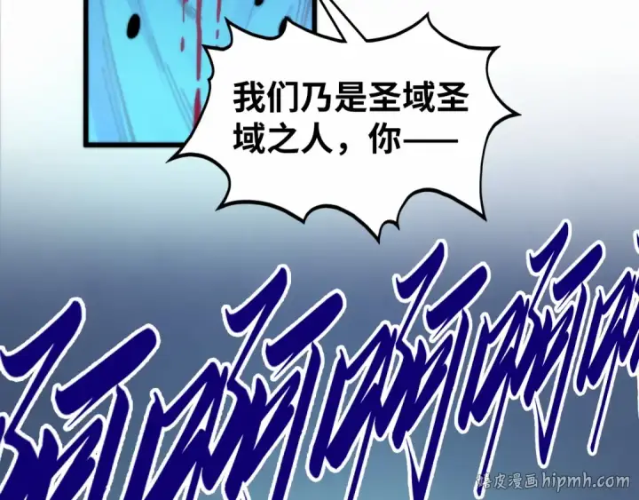 漫画《这一世我要当至尊》第502话 你是哪只？第64张图