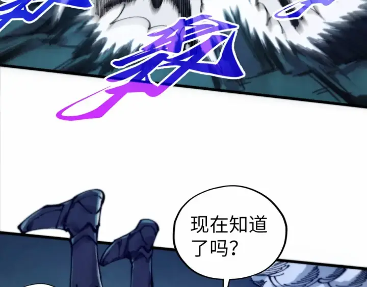 漫画《这一世我要当至尊》第502话 你是哪只？第66张图