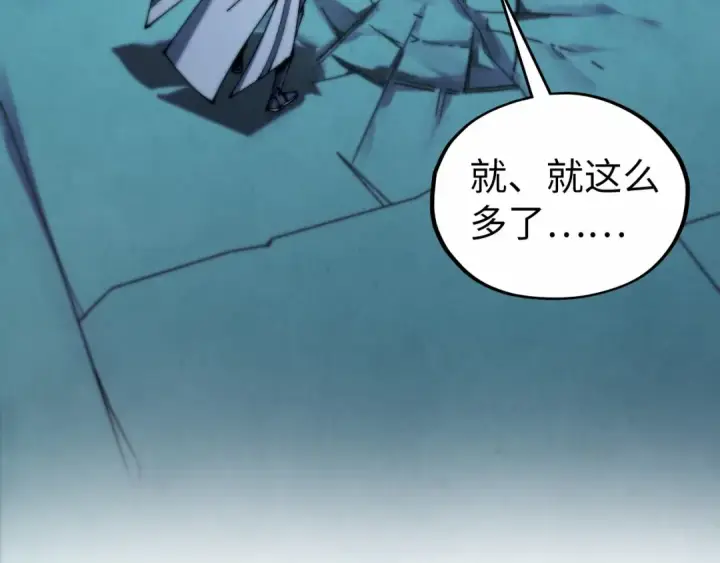 漫画《这一世我要当至尊》第502话 你是哪只？第73张图