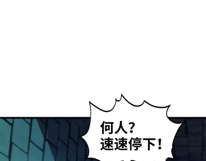 漫画《这一世我要当至尊》第502话 你是哪只？第82张图