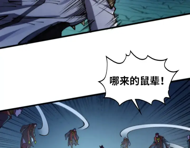 漫画《这一世我要当至尊》第502话 你是哪只？第84张图