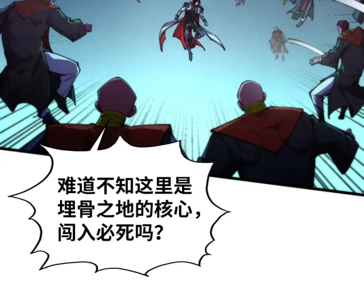 漫画《这一世我要当至尊》第502话 你是哪只？第85张图