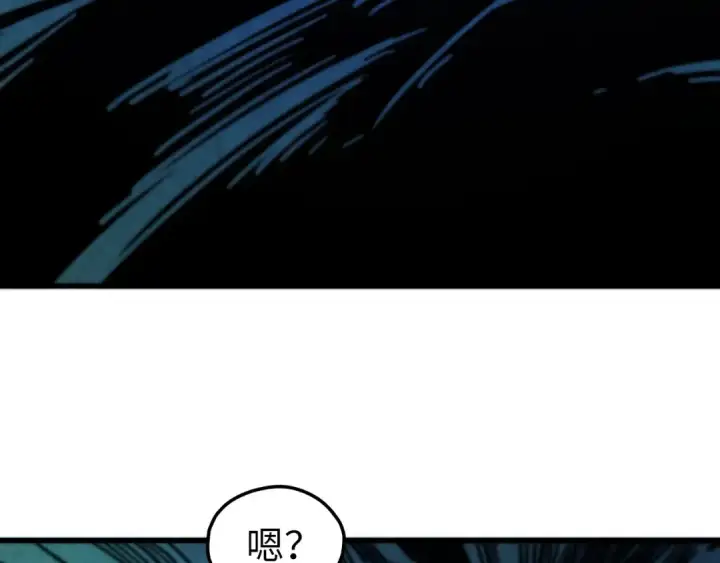 漫画《这一世我要当至尊》第502话 你是哪只？第9张图