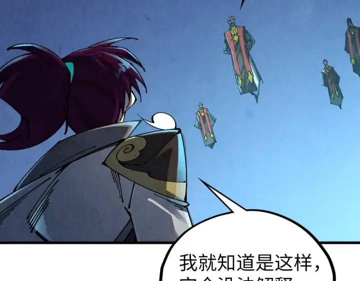 漫画《这一世我要当至尊》第502话 你是哪只？第90张图
