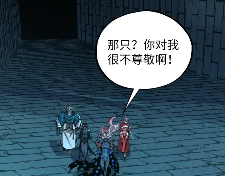 漫画《这一世我要当至尊》第503话 魔化第10张图
