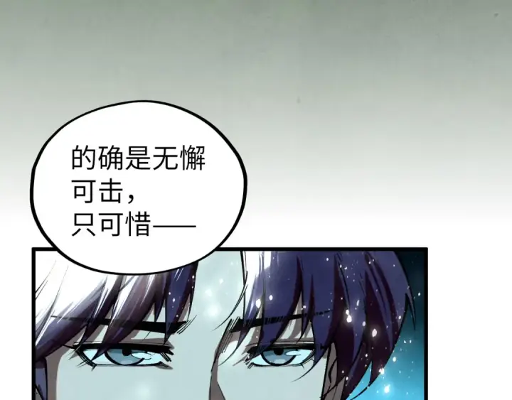 漫画《这一世我要当至尊》第503话 魔化第100张图