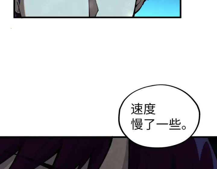 漫画《这一世我要当至尊》第503话 魔化第101张图