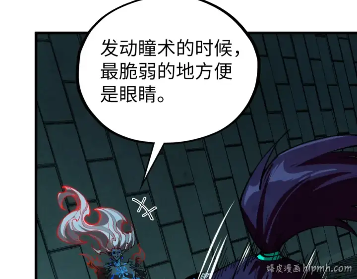 漫画《这一世我要当至尊》第503话 魔化第104张图