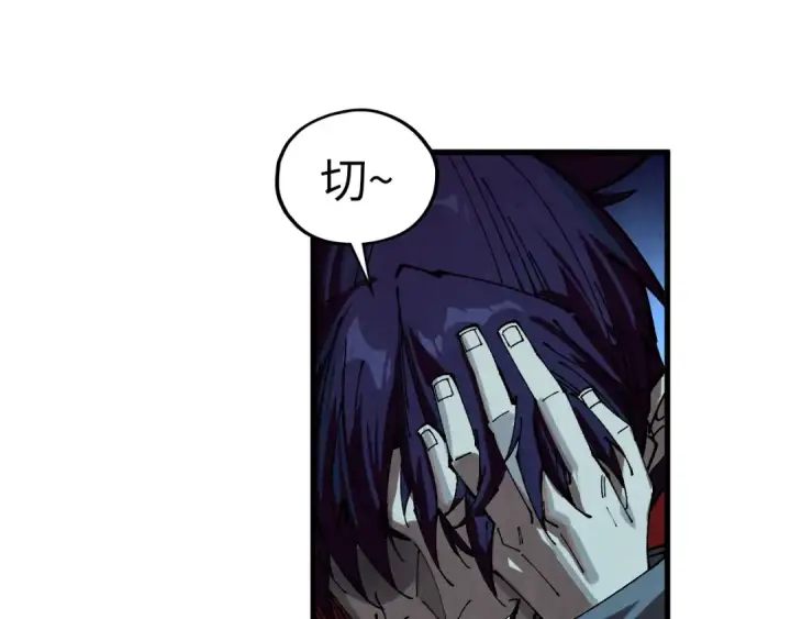 漫画《这一世我要当至尊》第503话 魔化第107张图