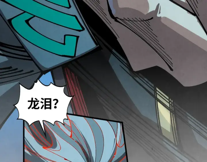 漫画《这一世我要当至尊》第503话 魔化第113张图