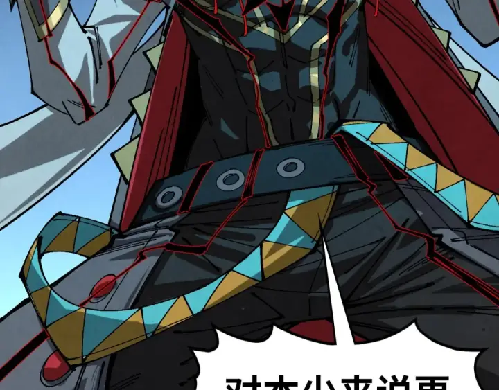 漫画《这一世我要当至尊》第503话 魔化第121张图