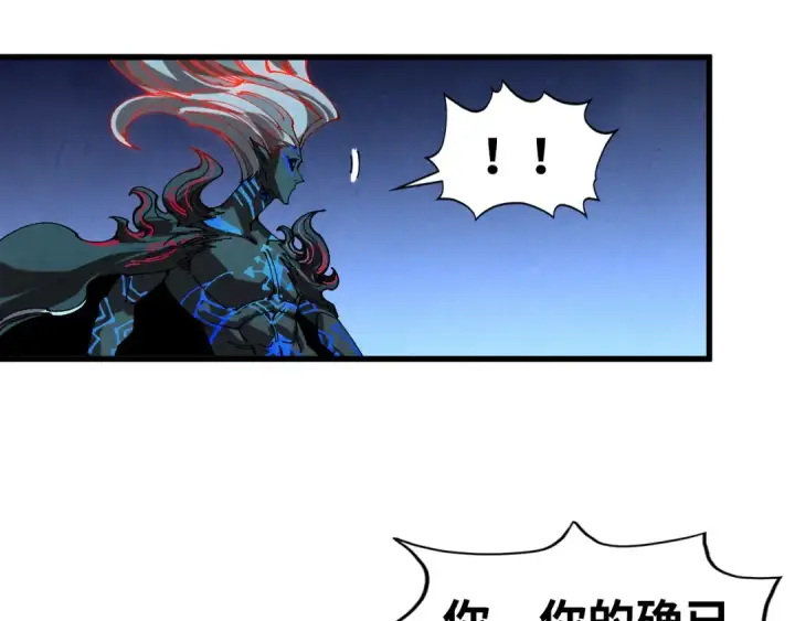 漫画《这一世我要当至尊》第503话 魔化第123张图