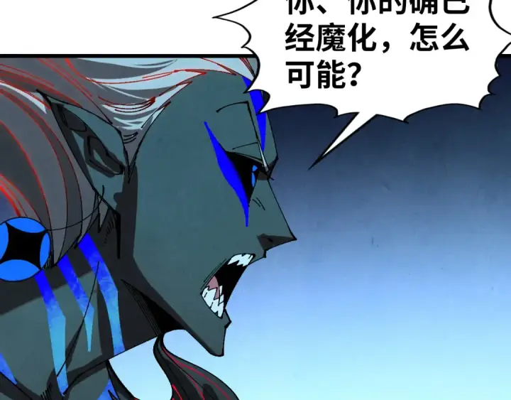 漫画《这一世我要当至尊》第503话 魔化第124张图