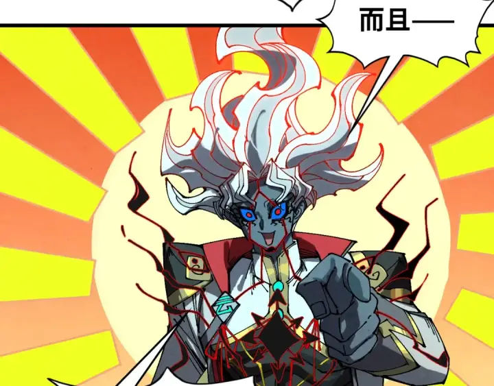 漫画《这一世我要当至尊》第503话 魔化第126张图
