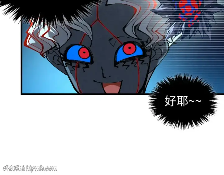 漫画《这一世我要当至尊》第503话 魔化第128张图