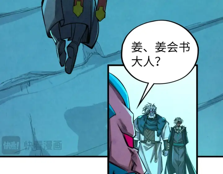 漫画《这一世我要当至尊》第503话 魔化第13张图