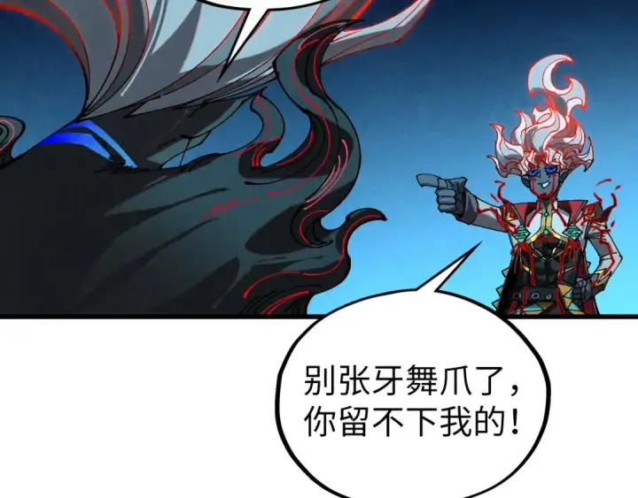 漫画《这一世我要当至尊》第503话 魔化第134张图