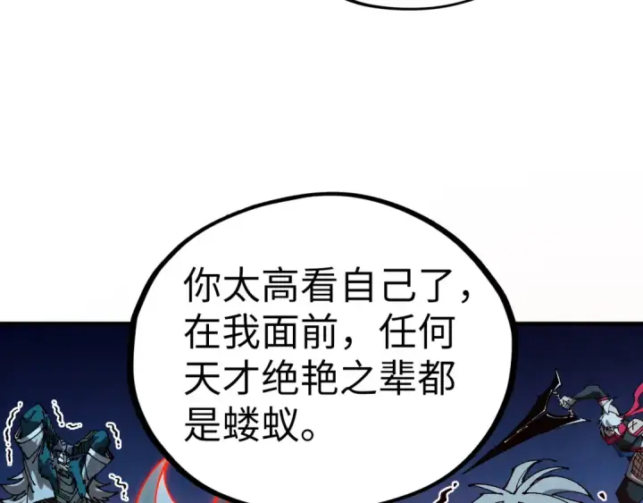漫画《这一世我要当至尊》第503话 魔化第135张图
