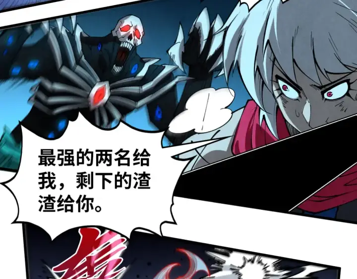 漫画《这一世我要当至尊》第503话 魔化第142张图