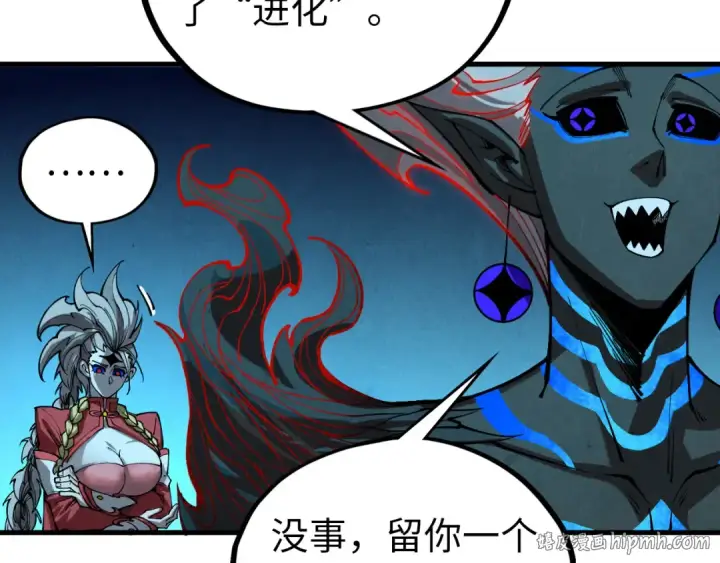 漫画《这一世我要当至尊》第503话 魔化第144张图