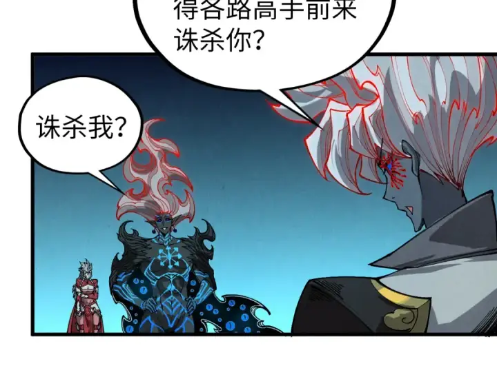 漫画《这一世我要当至尊》第503话 魔化第146张图