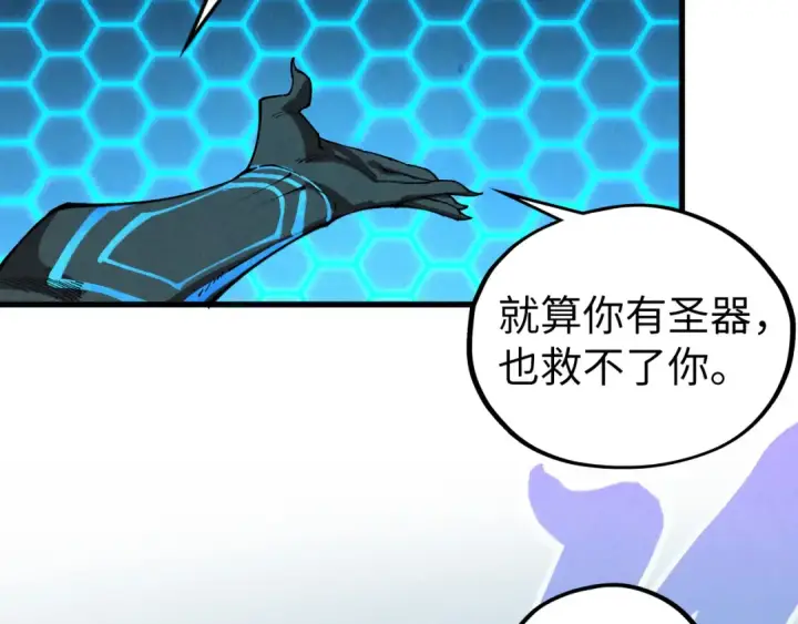 漫画《这一世我要当至尊》第503话 魔化第148张图